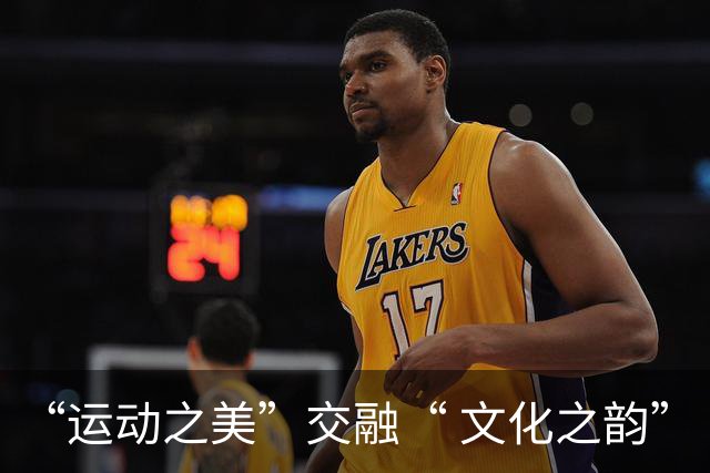 “运动之美”交融“ 文化之韵”