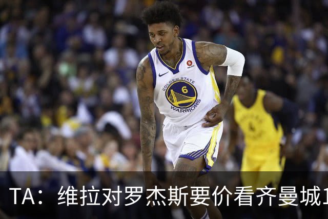 TA：维拉对罗杰斯要价看齐曼城1.16亿签安德森，转会枪手变得复杂